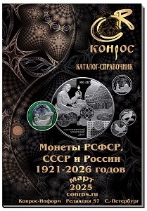 монеты ссср