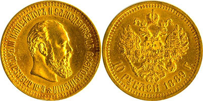 золотой империал Александра III