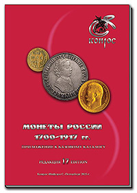   1700-1917 