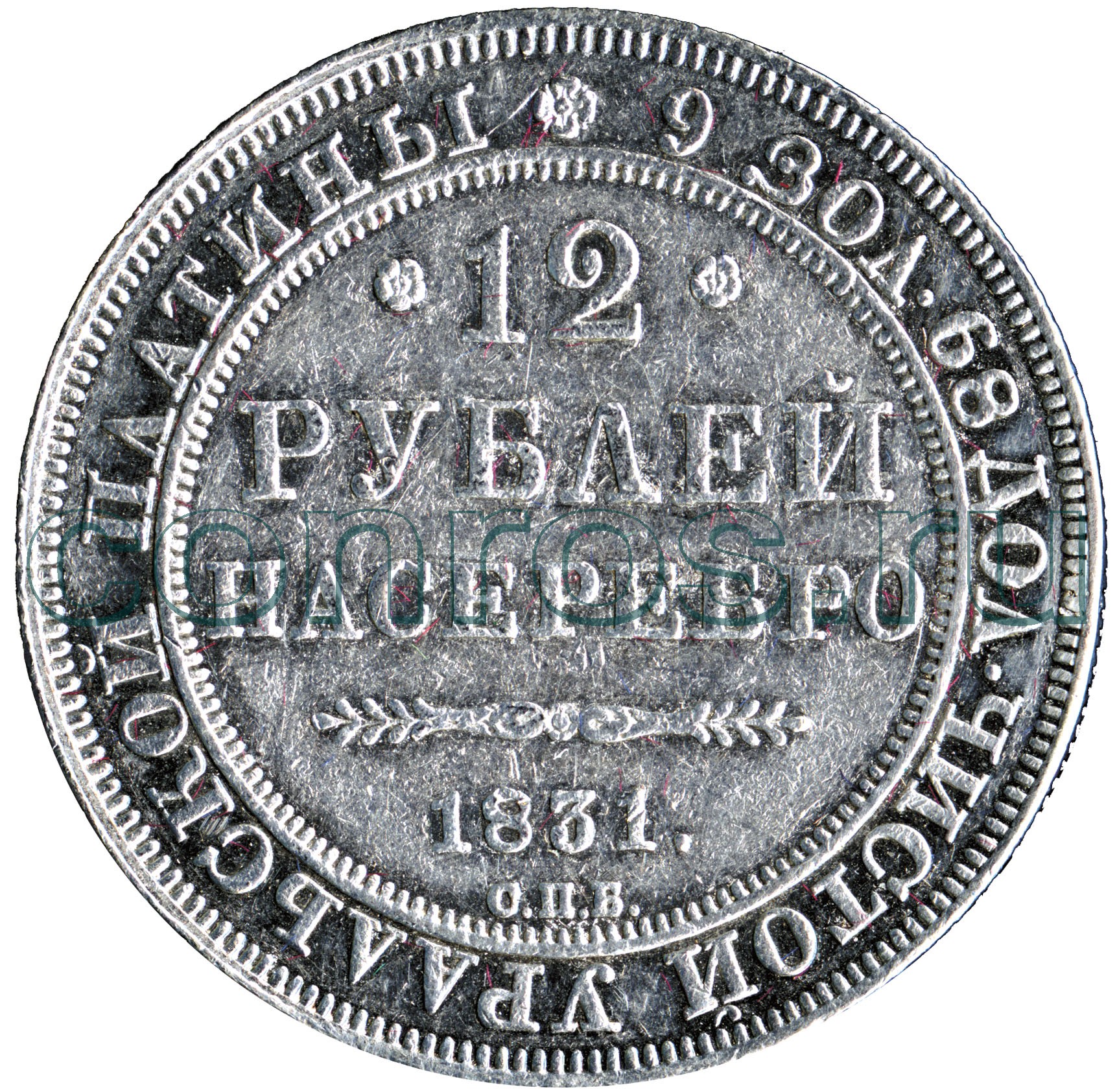 Купить За 12 Рублей