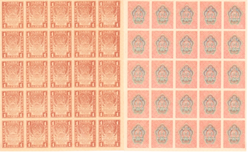 Бона 1 рубль (лист из 25 штук) 1919 года