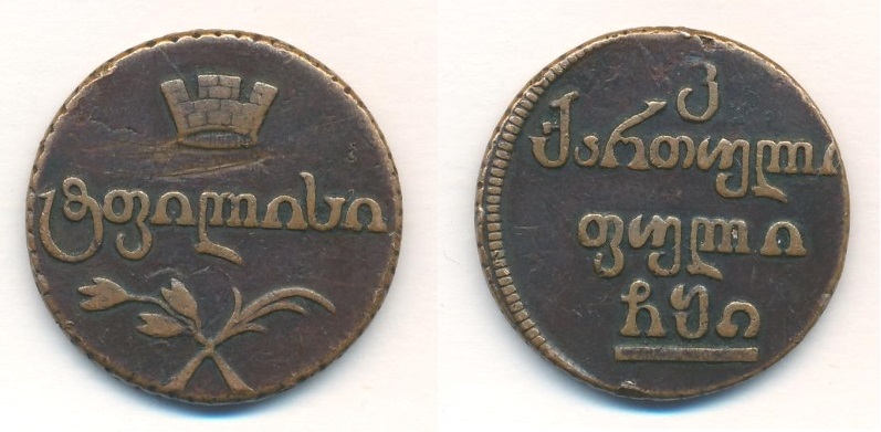Бисти (20 динаров) 1810 года